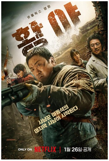 Cazadores en tierra inhospita 2024 ES KOR